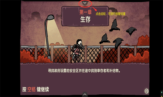 末日地球反击战1最新版截图1