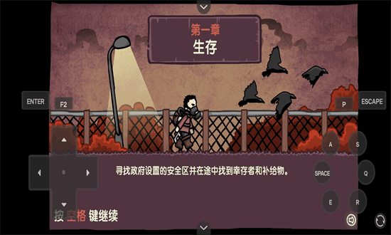 末日地球反击战1最新版截图3