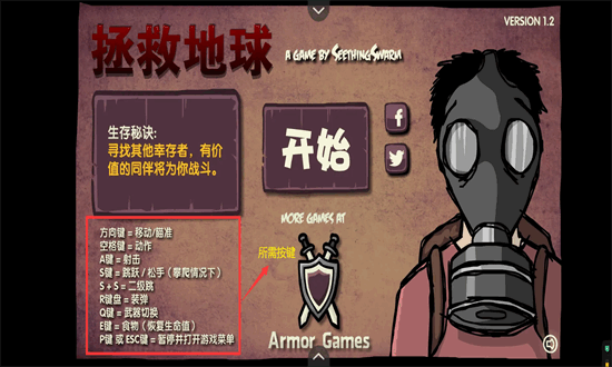 末日地球反击战1最新版截图4