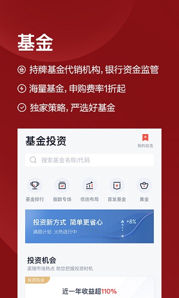 度小满理财软件截图1