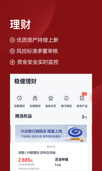 度小满理财软件截图2
