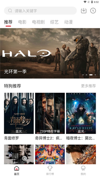 特狗影视app官方最新版截图4