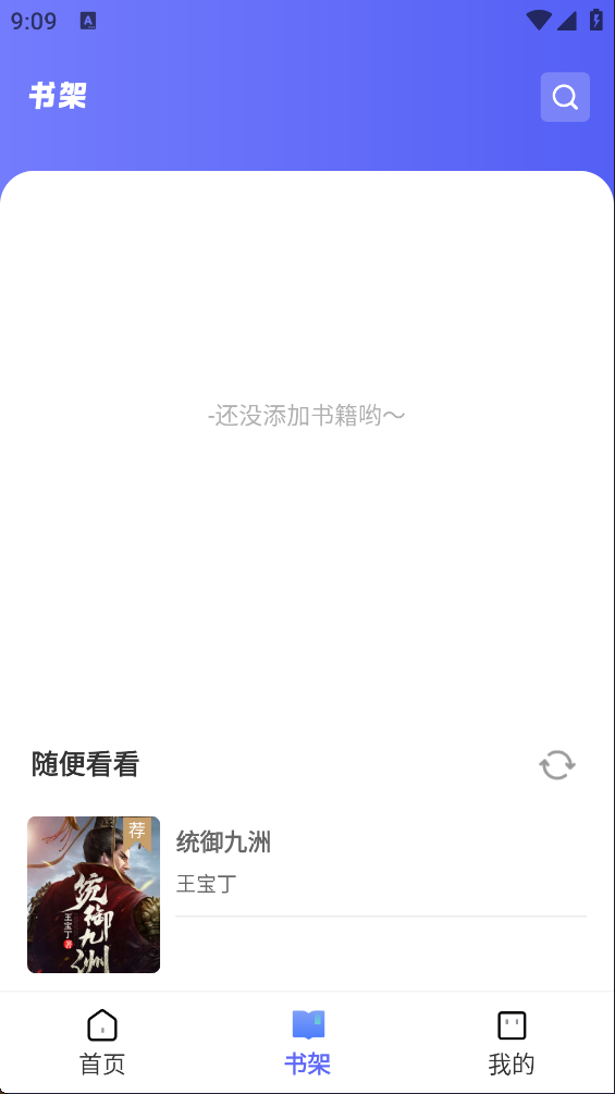 苍云阅读app官方版截图4