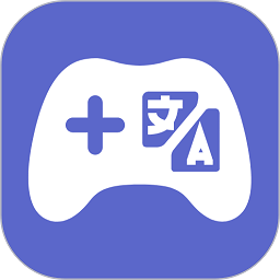 爱译客翻译官方版v4.1.0