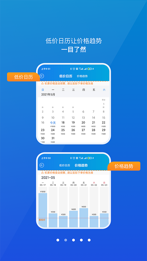 公务行app官方版截图3