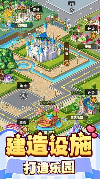 御龙城堡游戏截图1