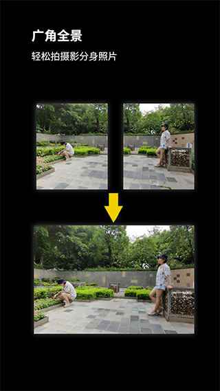 广角相机app官方版截图1