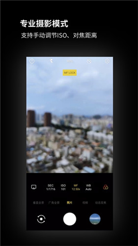 广角相机2025最新版截图1