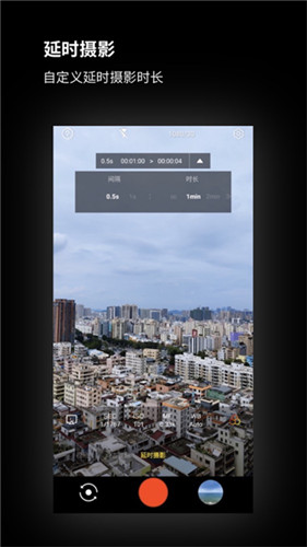 广角相机2025最新版截图2