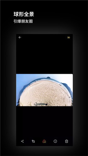 广角相机2025最新版截图3