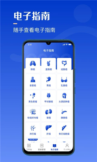 海心医生app最新版截图2