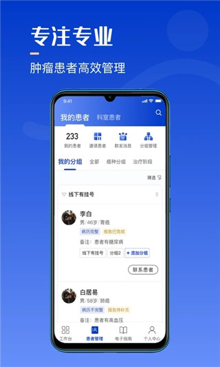 海心医生app最新版截图3