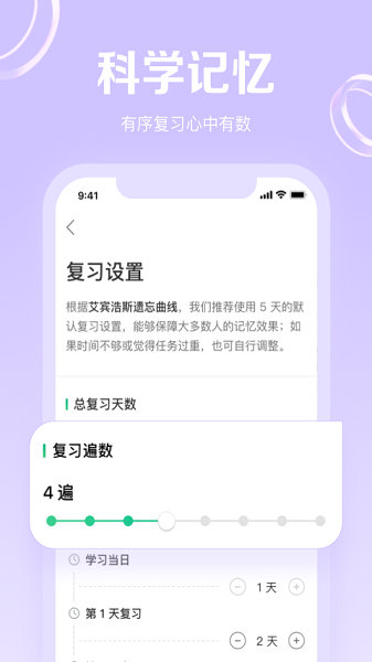 GRE3000词软件截图2