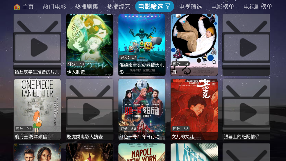 奇缘影仓app截图1