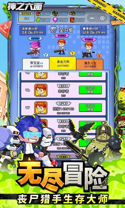 神之六面最新版截图3