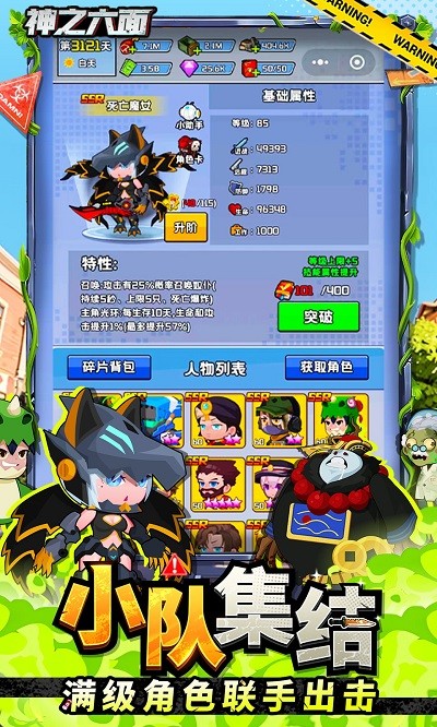 神之六面最新版截图4