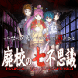 校园七大恐怖传说手游v3.0