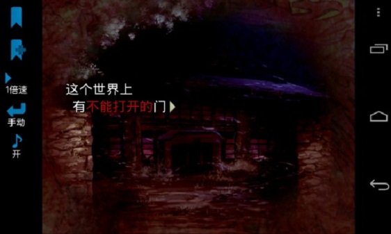 校园七大恐怖传说手游截图1