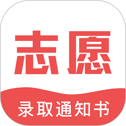 高考志愿报考大学软件v3.4.13