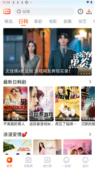 番喜视频官方正版截图1