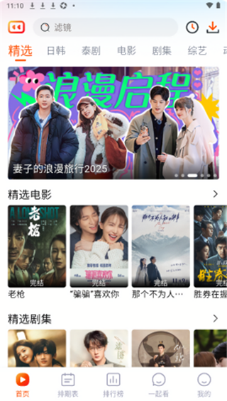 番喜视频官方正版截图2