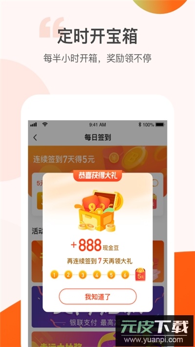 成语升官记游戏截图2