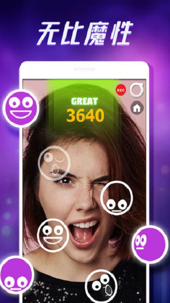 脸部跳舞机中文版(Face Dance)截图2