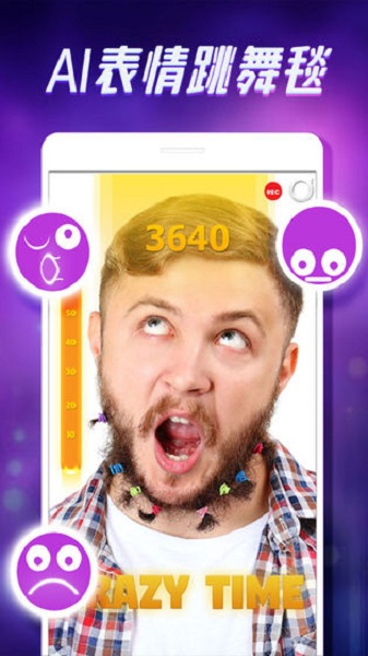 脸部跳舞机中文版(Face Dance)截图3