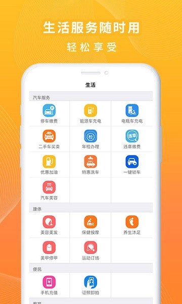 一万响手机版截图3