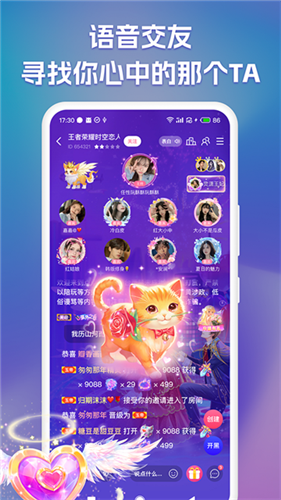 点点开黑app正版截图3