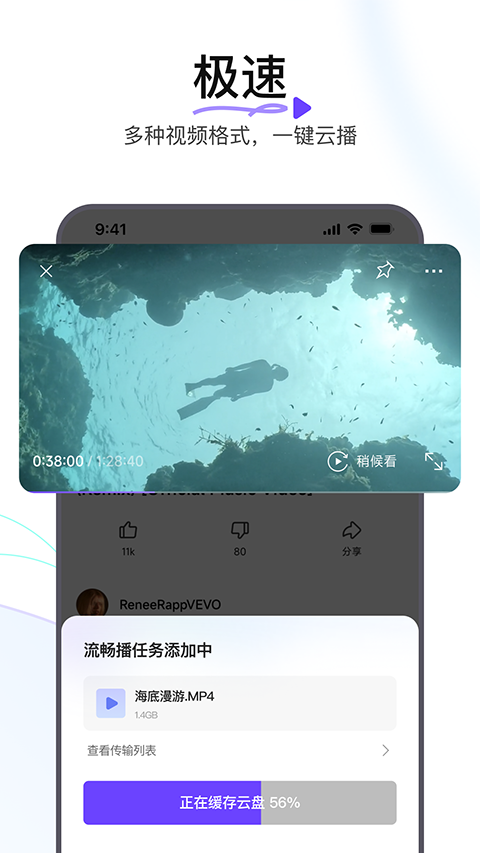 迅雷浏览器app官方正版截图2