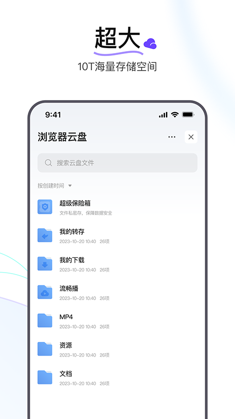 迅雷浏览器app官方正版截图3