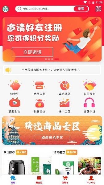 金豆生活最新版截图1