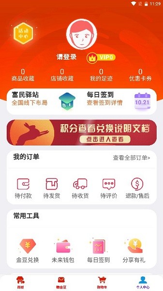 金豆生活最新版截图2