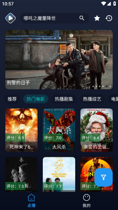 即刻影视app官方正版截图2