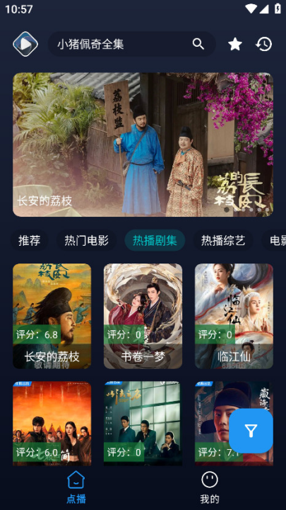 即刻影视app官方正版截图3