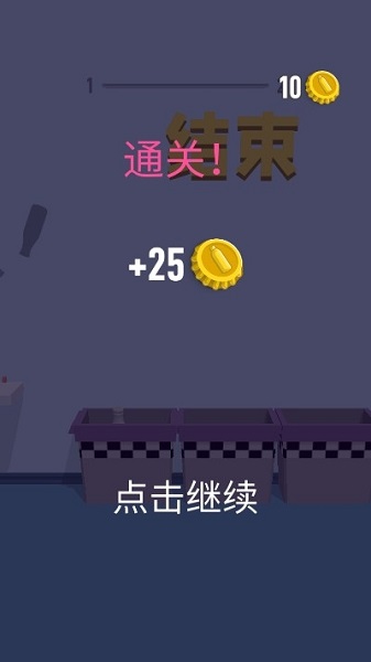 魔法跳跳瓶游戏截图2