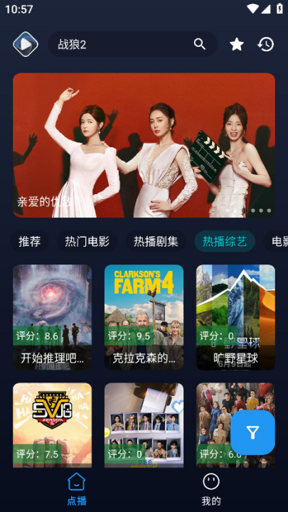 即刻影视app截图4