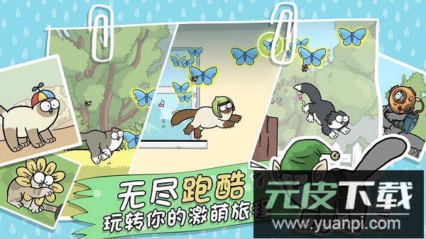 西蒙的猫跑酷中文版截图2