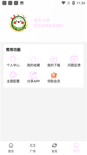 瓜萌视频app官方版截图1