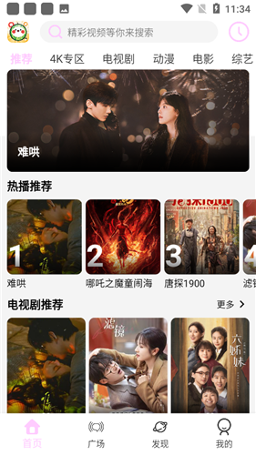 瓜萌视频app官方版截图2