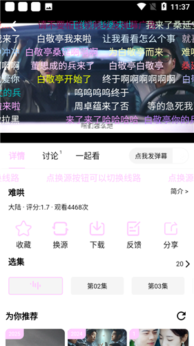 瓜萌视频app官方版截图3