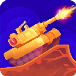 超级坦克之星游戏(Tank Stars)