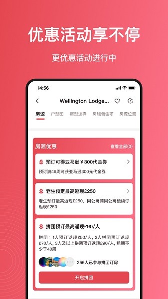 Awehome集好家全球租截图3