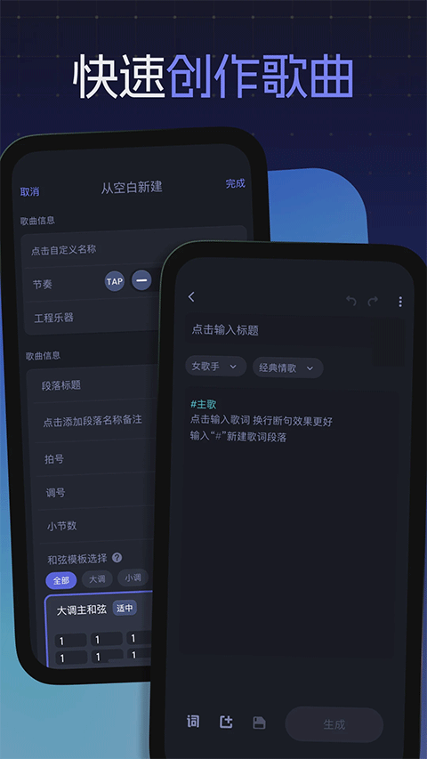 和弦派app官方版截图1