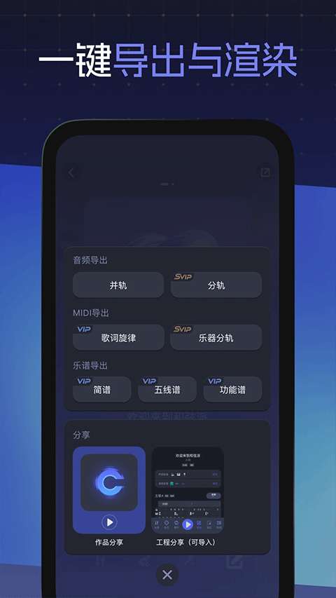 和弦派app官方版截图4