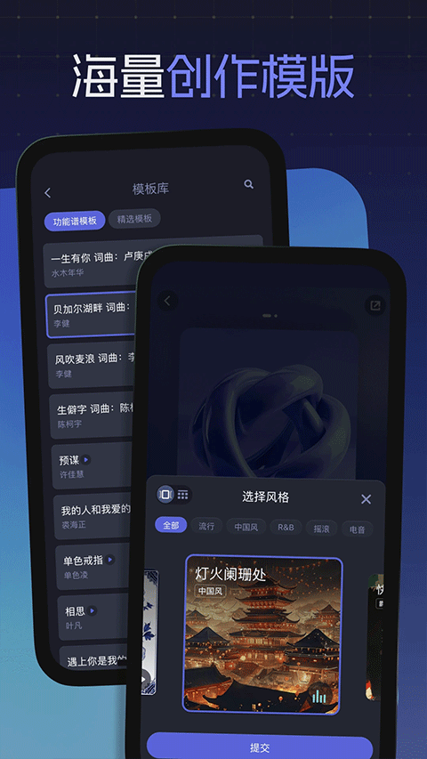 和弦派app官方版截图5
