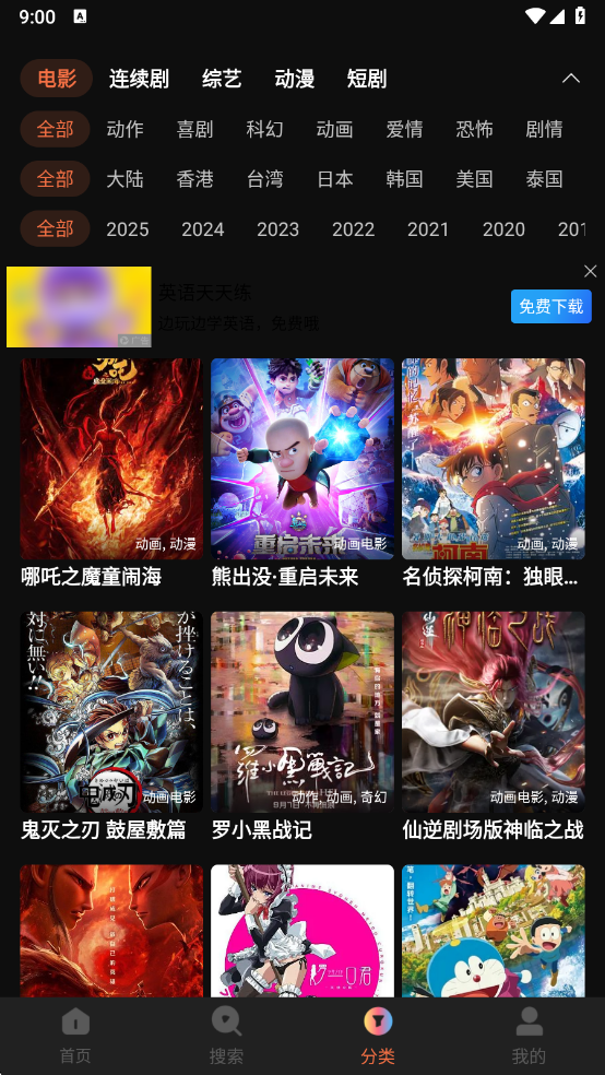 玉米电影app截图2