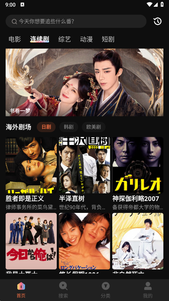 玉米电影app截图4