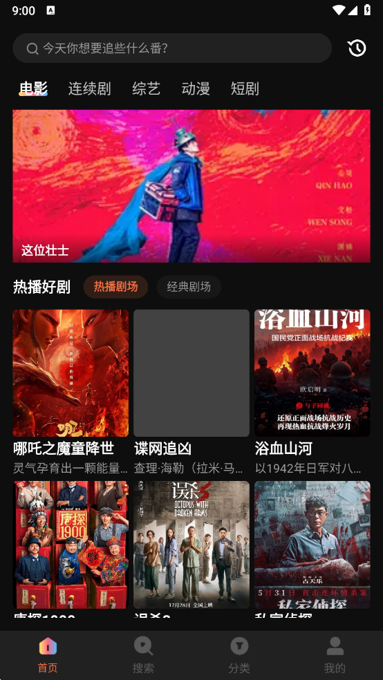 玉米电影app官方版截图1